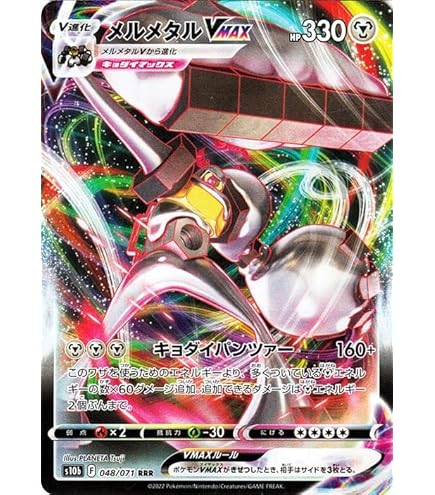 ポケモンカードゲーム メルメタル メルメタル | ポケモンカードゲーム公式ホームページ